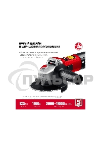 Углошлифовальная машина ЗУБР 125 мм, 1000 Вт.