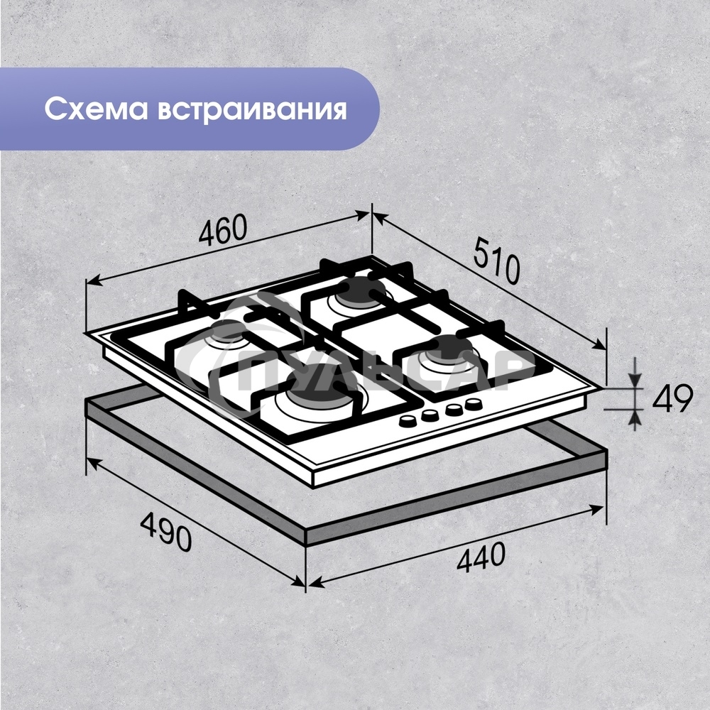 Газовая варочная панель Zigmund & Shtain G 15.4 S независимая, нержавеющая сталь