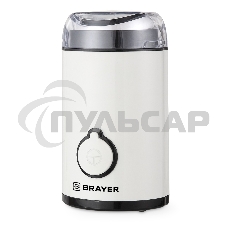 Кофемолка Brayer BR5102 150Вт, белый