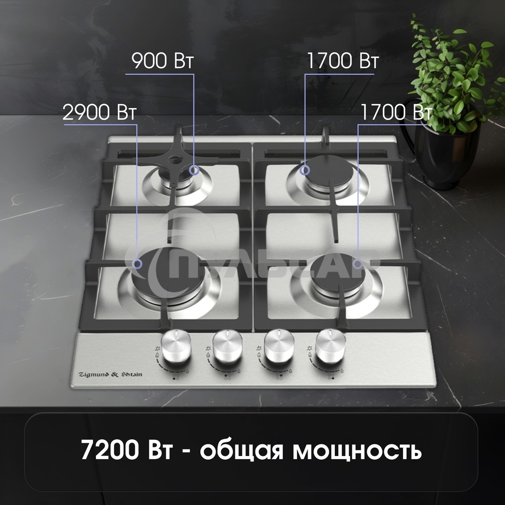 Газовая варочная панель Zigmund & Shtain G 15.4 S независимая, нержавеющая сталь