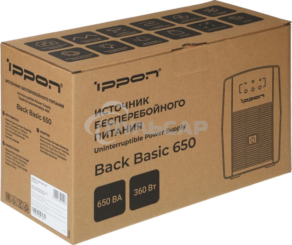 Источник бесперебойного питания Ippon Back Basic 650 337477