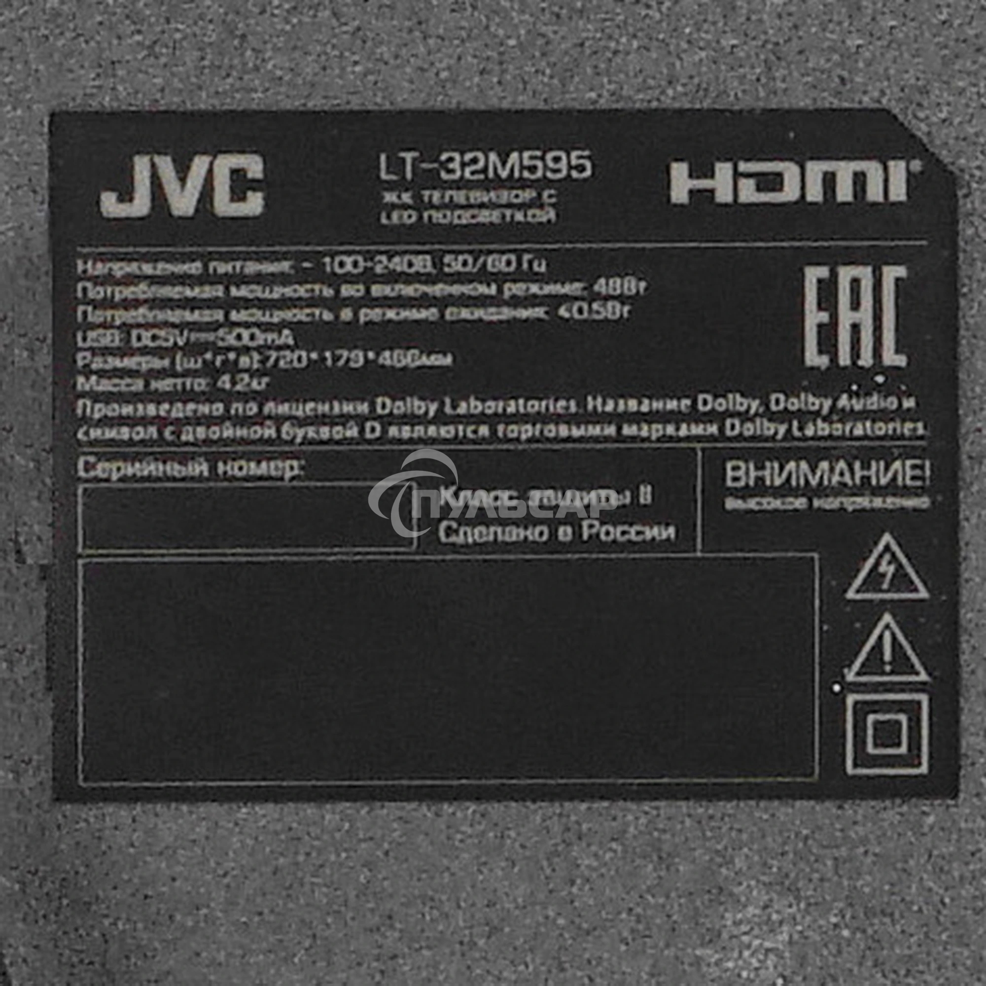 Телевизор JVC 32