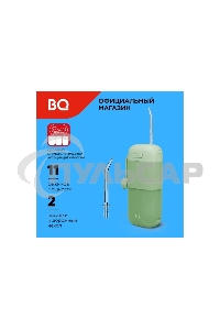 Ирригатор BQ IR002 Green, Мощность: 10 Вт, Портативный, Объем резервуара 230 мл, 2 насадки и дорожный чехол в комплекте, 11 режимов работы: Normal (нормальный), Soft (мягкий), Pulse (импульсный) + 8 DIY, Уровень влагозащиты: IPX7, Давление воды: 140-800 к