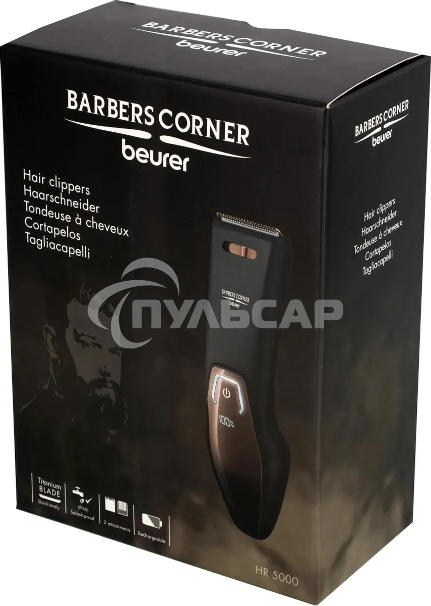 Машинка для стрижки Beurer HR5000 черный (насадок в компл:2шт)