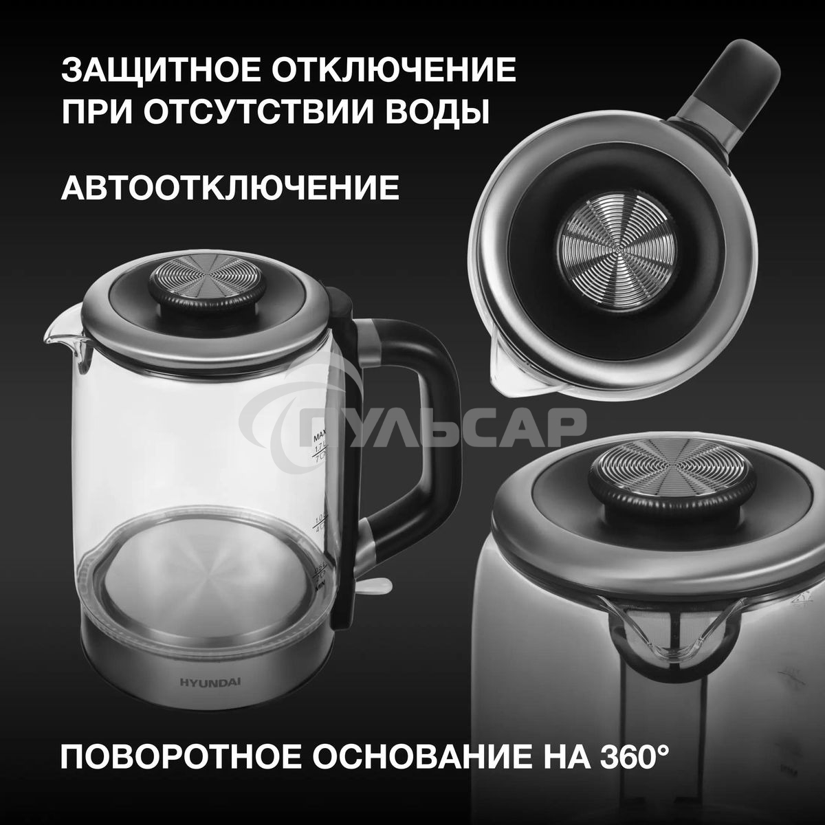 Чайник электрический Hyundai HYK-G5501 1.7 л, 2200 Вт, серебристый/черный