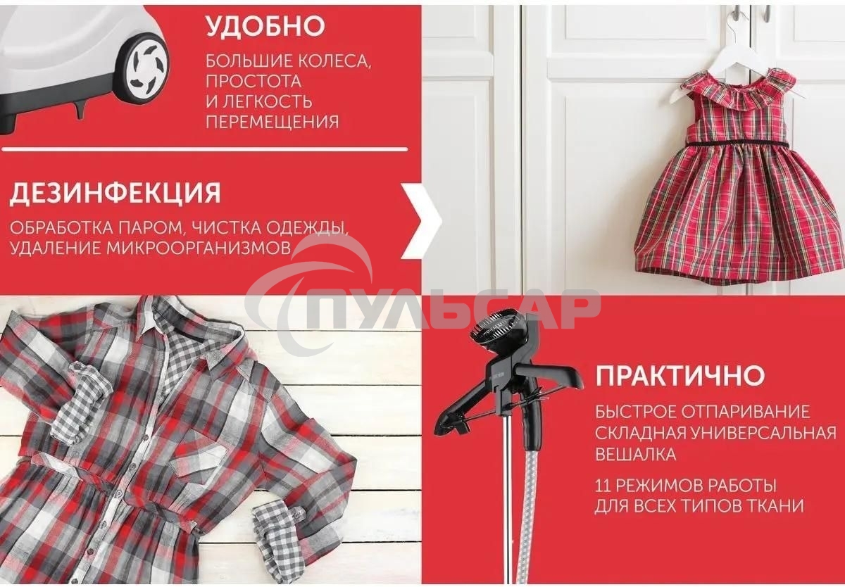 Отпариватель Scarlett SC-GS130S08 белый/черным