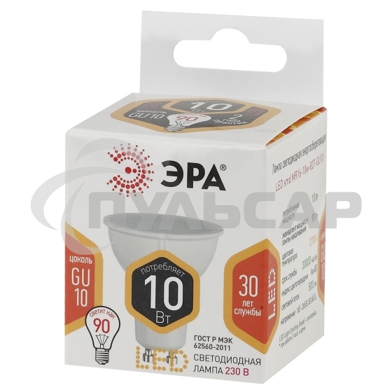Лампа светодиодная ЭРА Б0032997 STD LED MR16-10W-827-GU10 10 Вт софит теплый белый свет