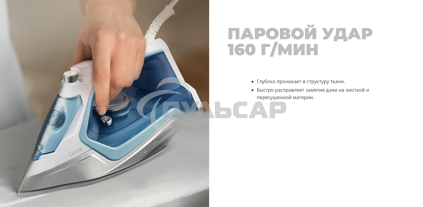 Утюг Redmond RI-C284 голубой, 2200 Вт, подошва - керамика, пар 35 г/мин, паровой удар 160 г/мин, самоочистка, антикапля