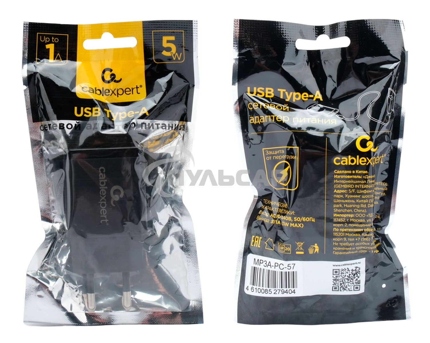 Зарядное устройство Cablexpert MP3A-PC-57, 5Вт, 1А, 1хUSB, черный, пакет