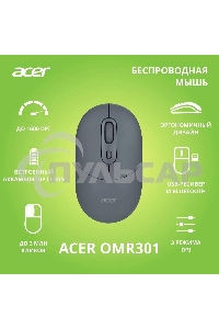 Мышь беспроводная Acer OMR301 черный, 1600 dpi, радиоканал, Bluetooth, USB, кнопки - 4
