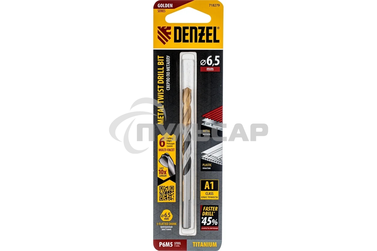 Сверло спиральное по металлу Denzel 6,5 x 93мм, Р6М5, Golden Tip, многогранная заточка