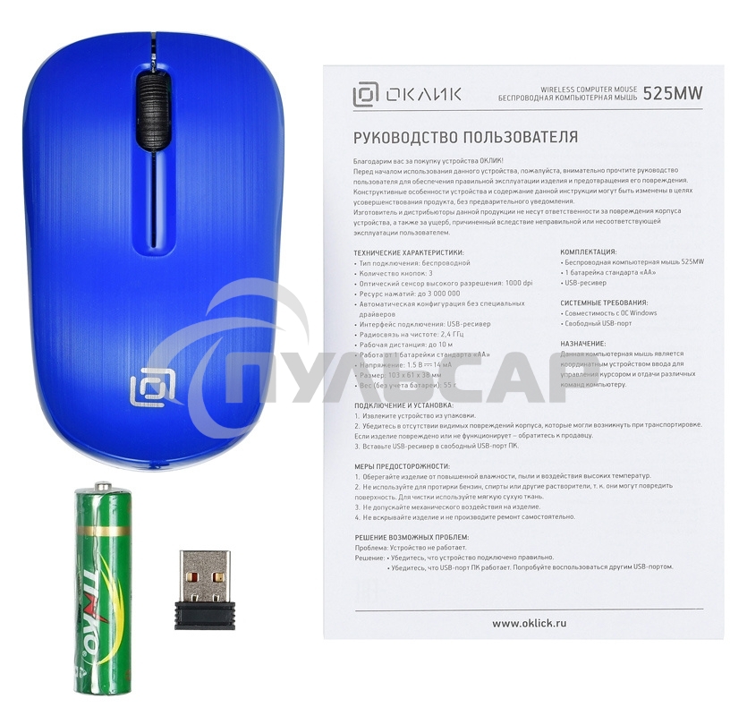 Мышь беспроводная Oklick 525MW голубой, 1000 dpi, радиоканал, USB, кнопки - 3