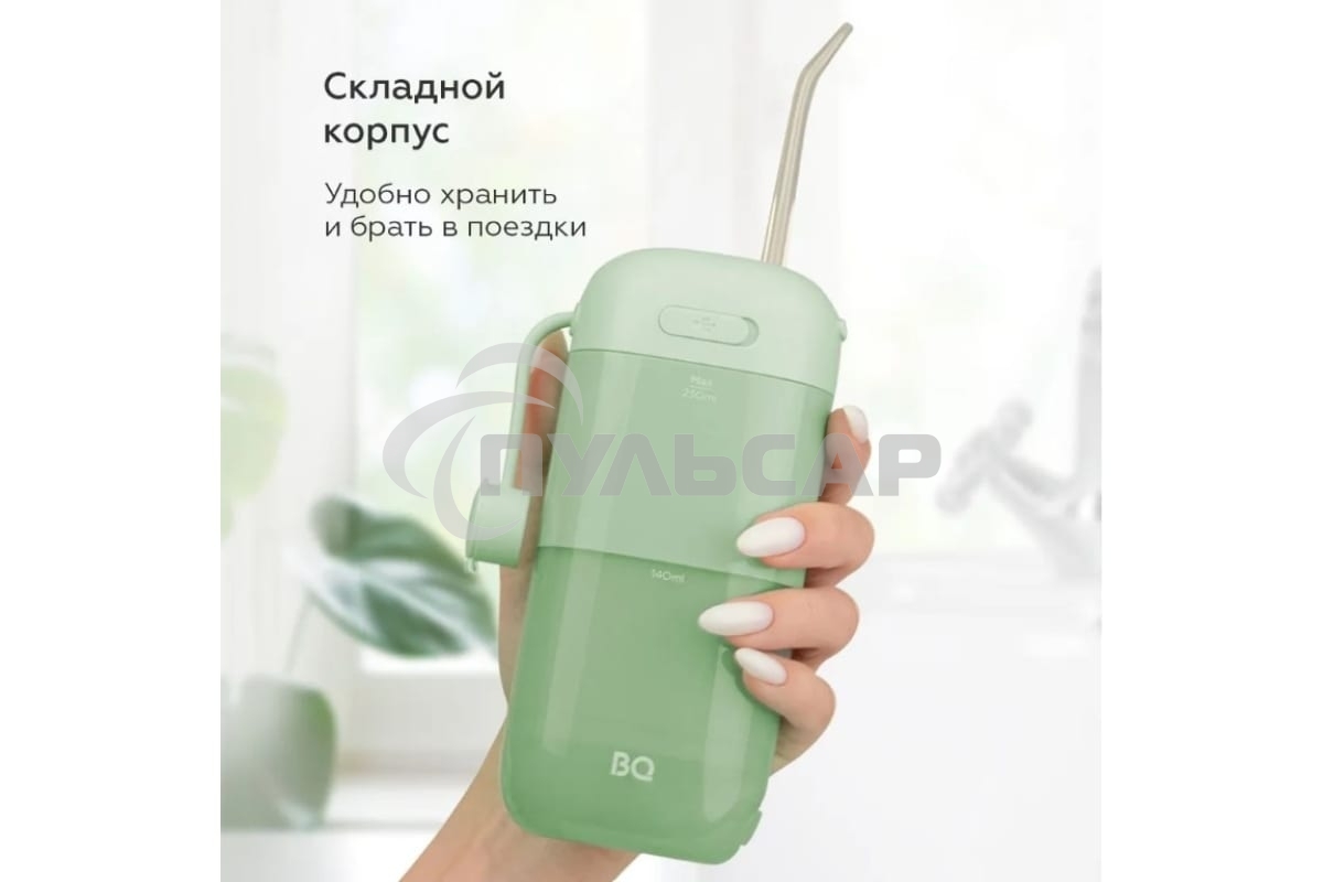 Ирригатор BQ IR002 Green, Мощность: 10 Вт, Портативный, Объем резервуара 230 мл, 2 насадки и дорожный чехол в комплекте, 11 режимов работы: Normal (нормальный), Soft (мягкий), Pulse (импульсный) + 8 DIY, Уровень влагозащиты: IPX7, Давление воды: 140-800 к
