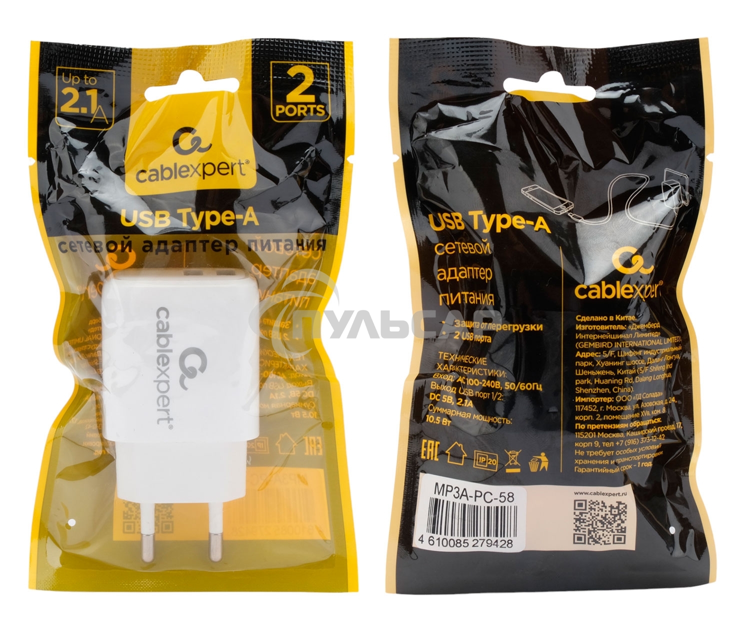 Зарядное устройство Cablexpert MP3A-PC-58, 10.5Вт, 2.1А, 2хUSB, белый, пакет