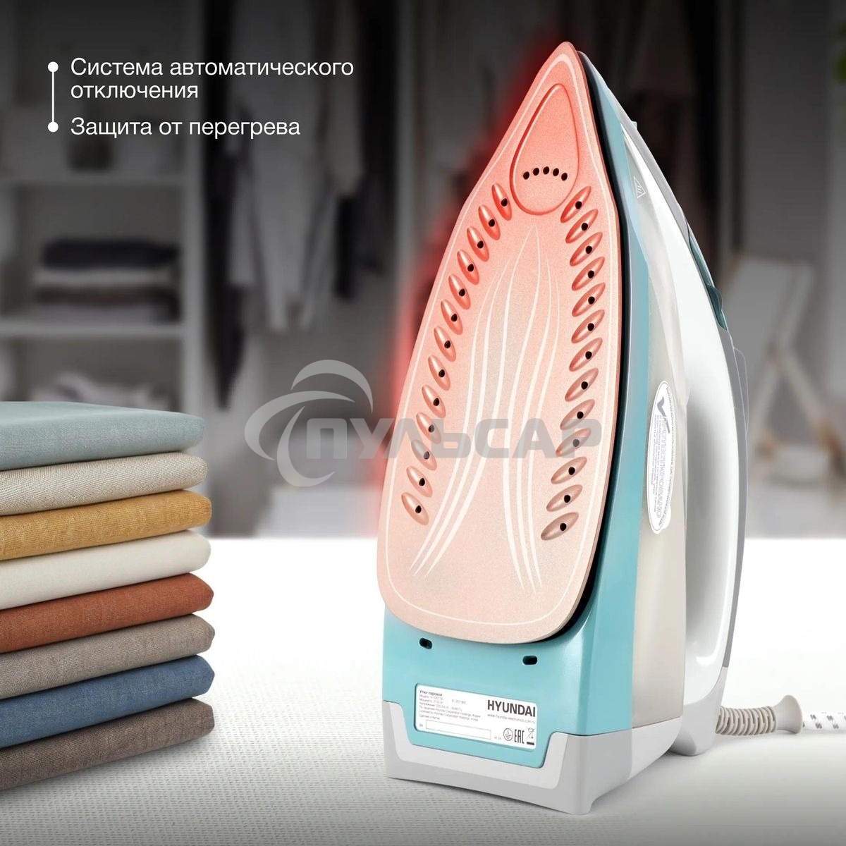 Утюг Hyundai H-SIP2700 2700Вт белый/серый