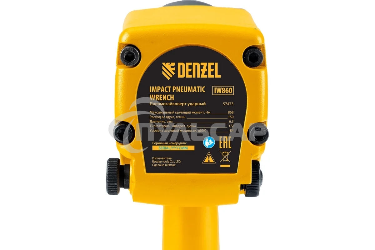 Ударный пневмогайковерт IW860+набор головок, 1/2