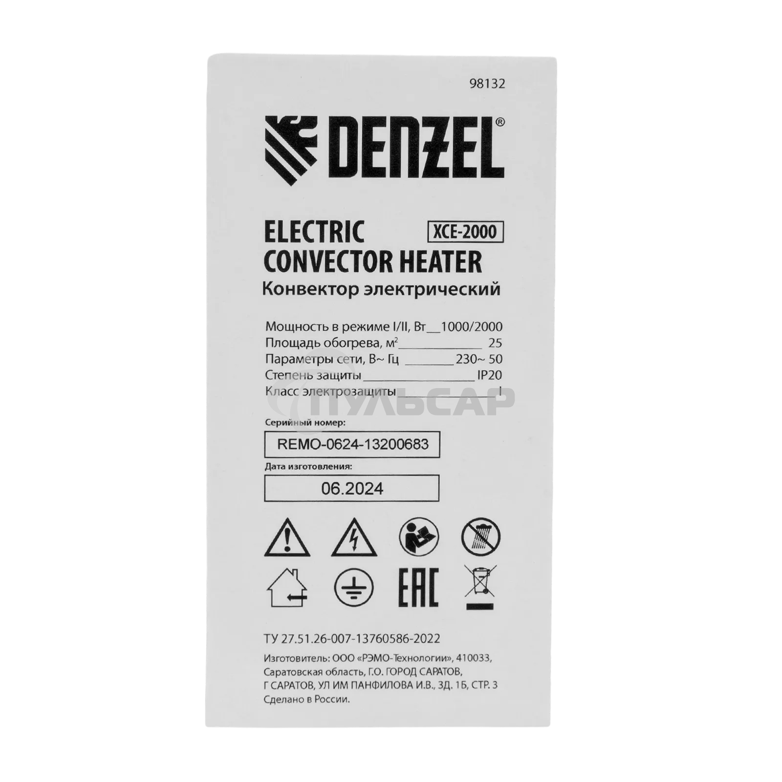 Конвектор Denzel XCE-2000 белый, 2000 Вт, 25 м2, термостат