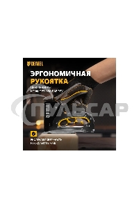 Степлер мебельный, стальной корпус, быстрая загрузка, регул. силы удара, тип 53, 4-14 мм Denzel