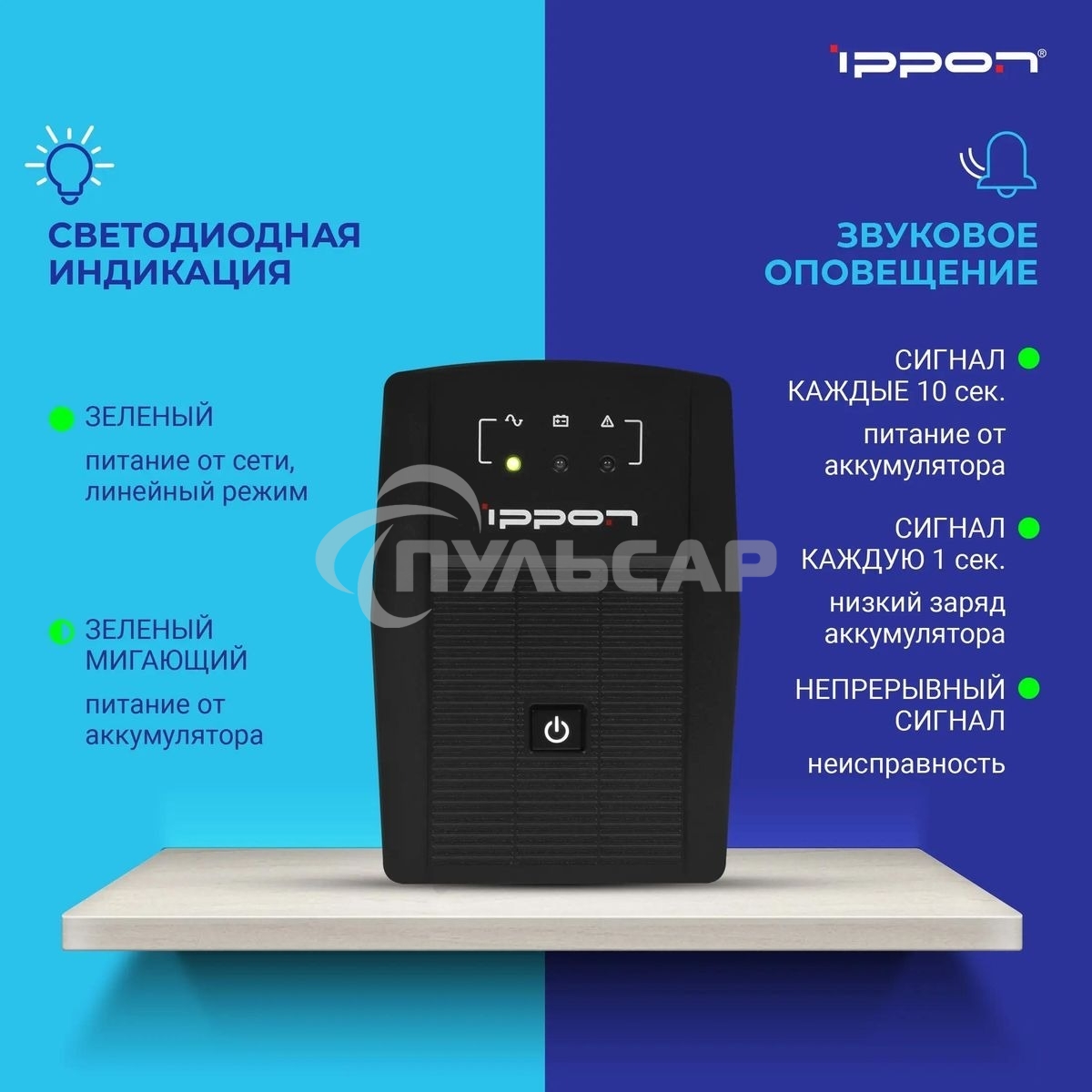 Источник бесперебойного питания Ippon Back Basic 650 337477