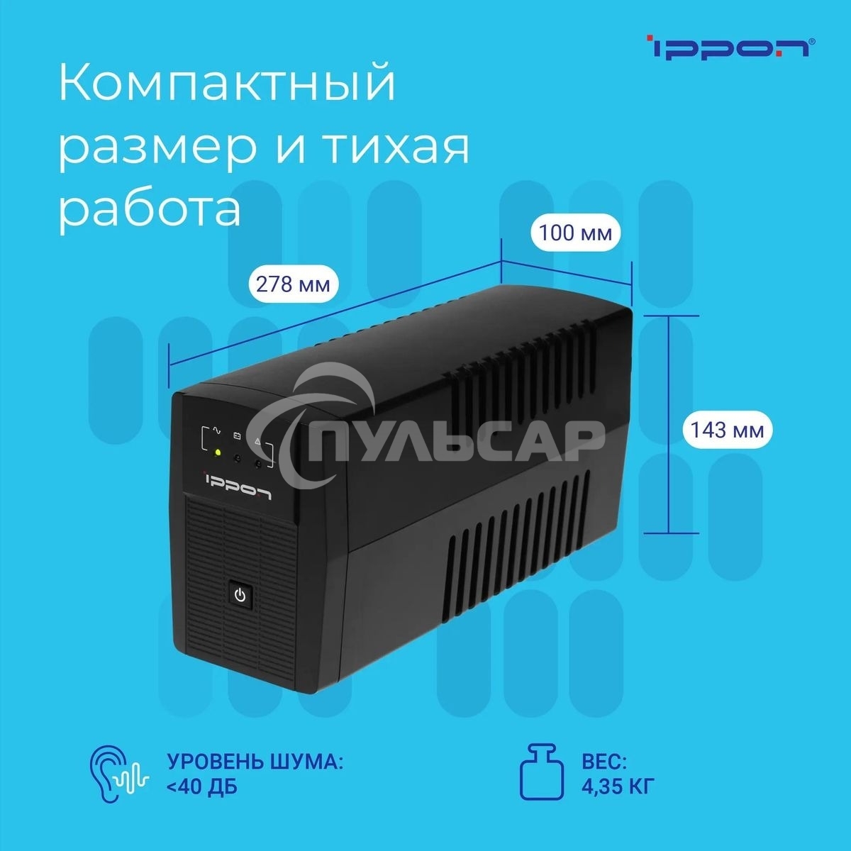 Источник бесперебойного питания Ippon Back Basic 650 337477