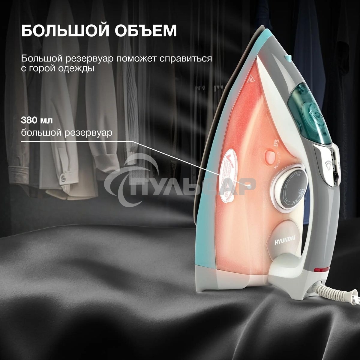Утюг Hyundai H-SIP2700 2700Вт белый/серый