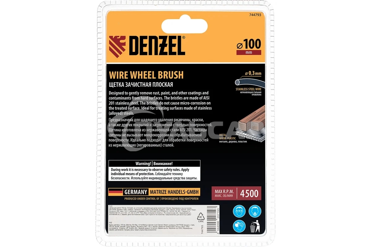 Щетка для дрели Denzel 100 мм, плоская, со шпилькой, нержавеющая витая проволока