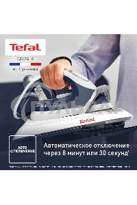 Парогенератор Tefal SV8001E1, синий / белый