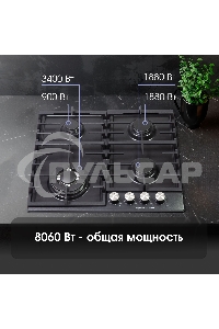 Газовая варочная панель Zigmund & Shtain G 20.6 B черный