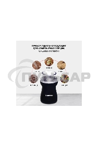 Кофемолка Starwind SGP4421 200Вт сист.помол.:ротац.нож вместим.:40гр черный