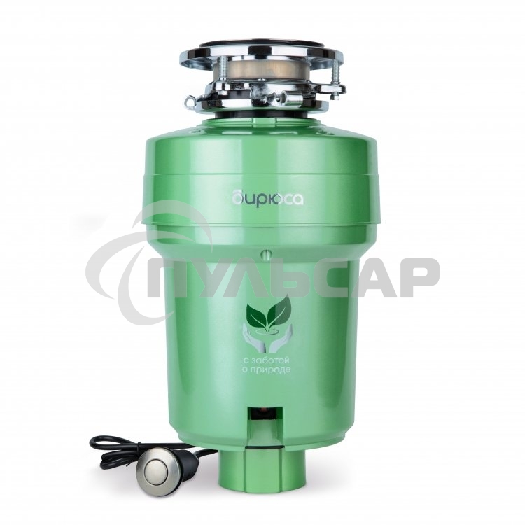 Измельчитель пищевых отходов Бирюса WD-750E2 750Вт, зеленый