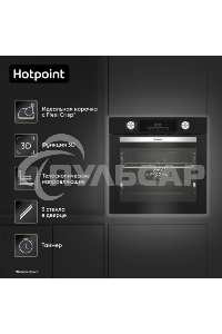 Электрический духовой шкаф Hotpoint FE8 821 H BL черный