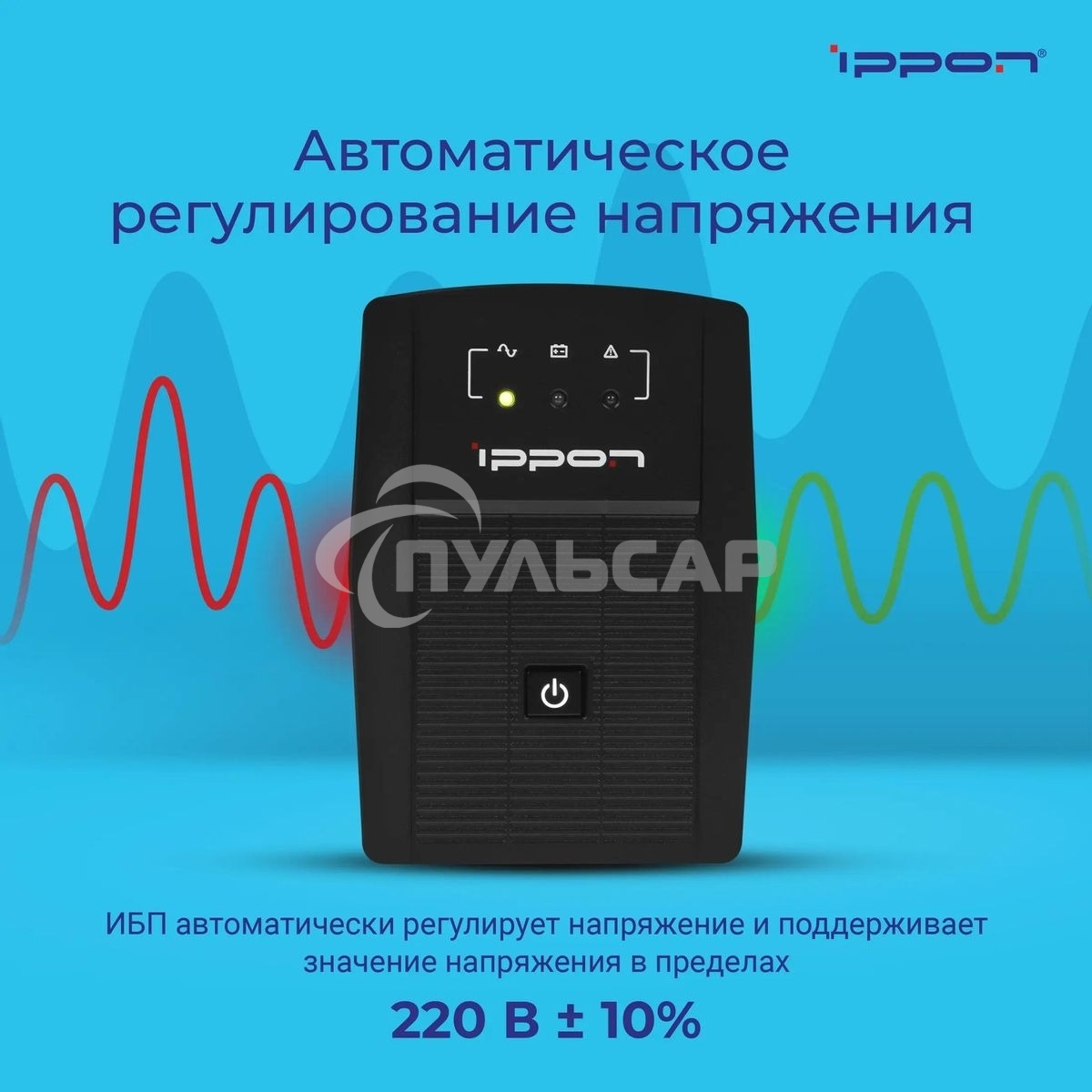 Источник бесперебойного питания Ippon Back Basic 650 337477