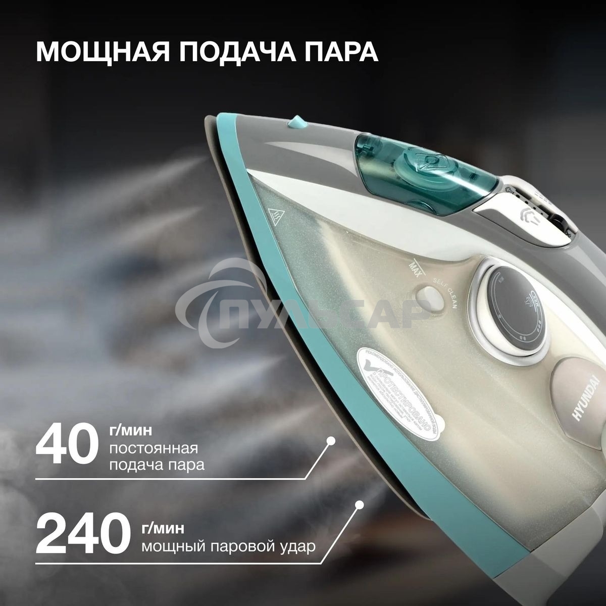 Утюг Hyundai H-SIP2700 2700Вт белый/серый