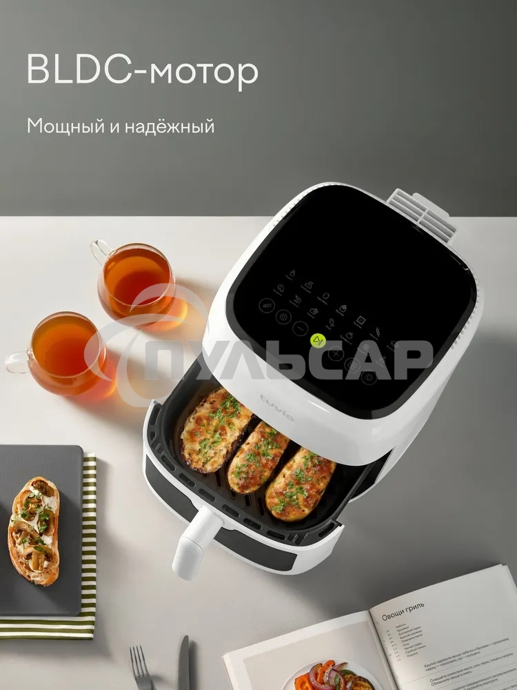 Аэрогриль Tuvio TAF01, 6,5 л с 14 автопрограммами, 2 уровнями и таймером, белый