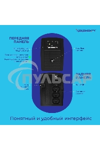 Источник бесперебойного питания Ippon Back Basic 650 337477