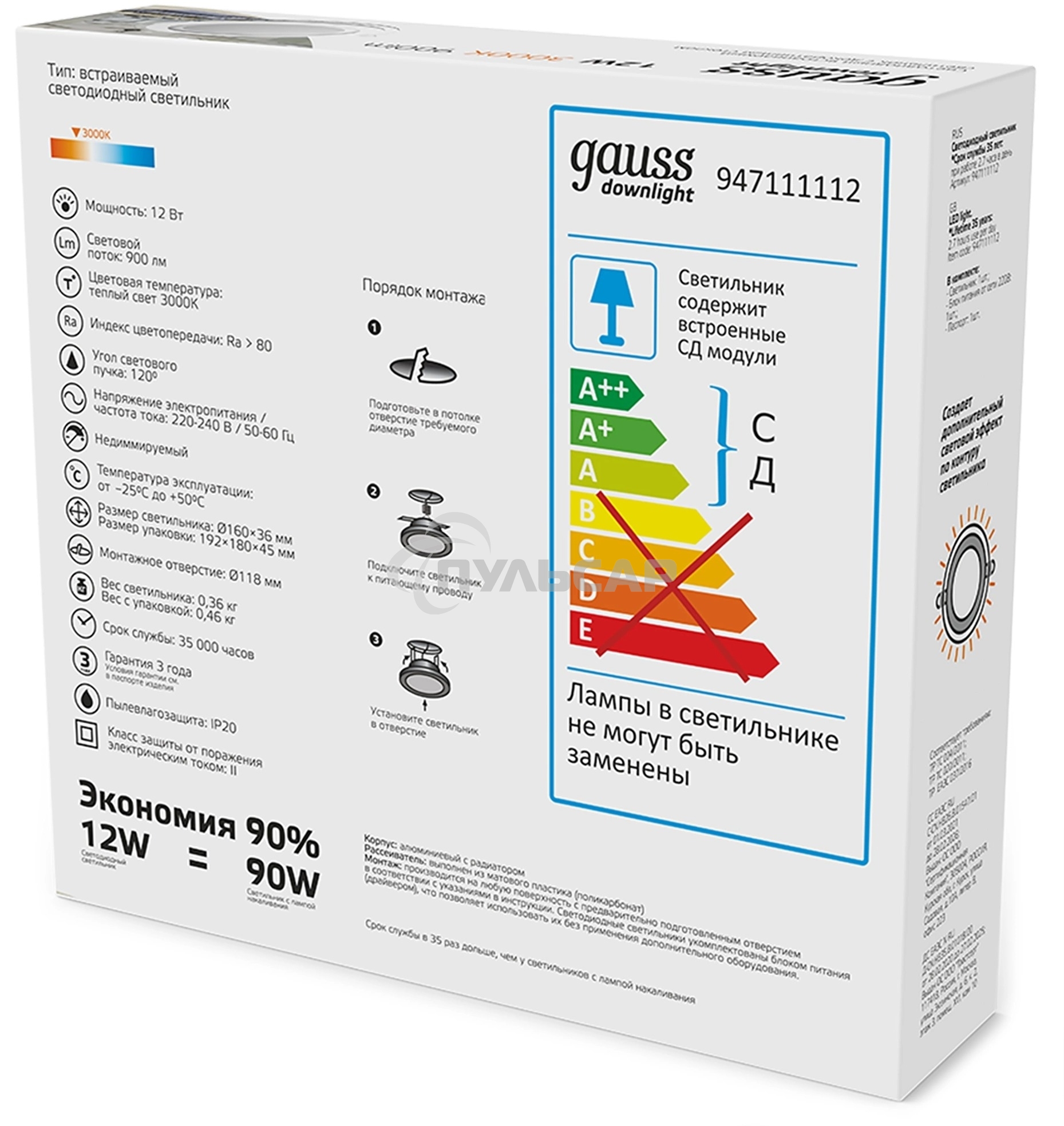 Светильник Gauss 947111112 12Вт 3000K цв.св.:белый теплый белый