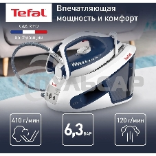Парогенератор Tefal SV8001E1, синий / белый