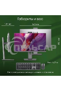 Моноблок Digma Pro Unity 23.8