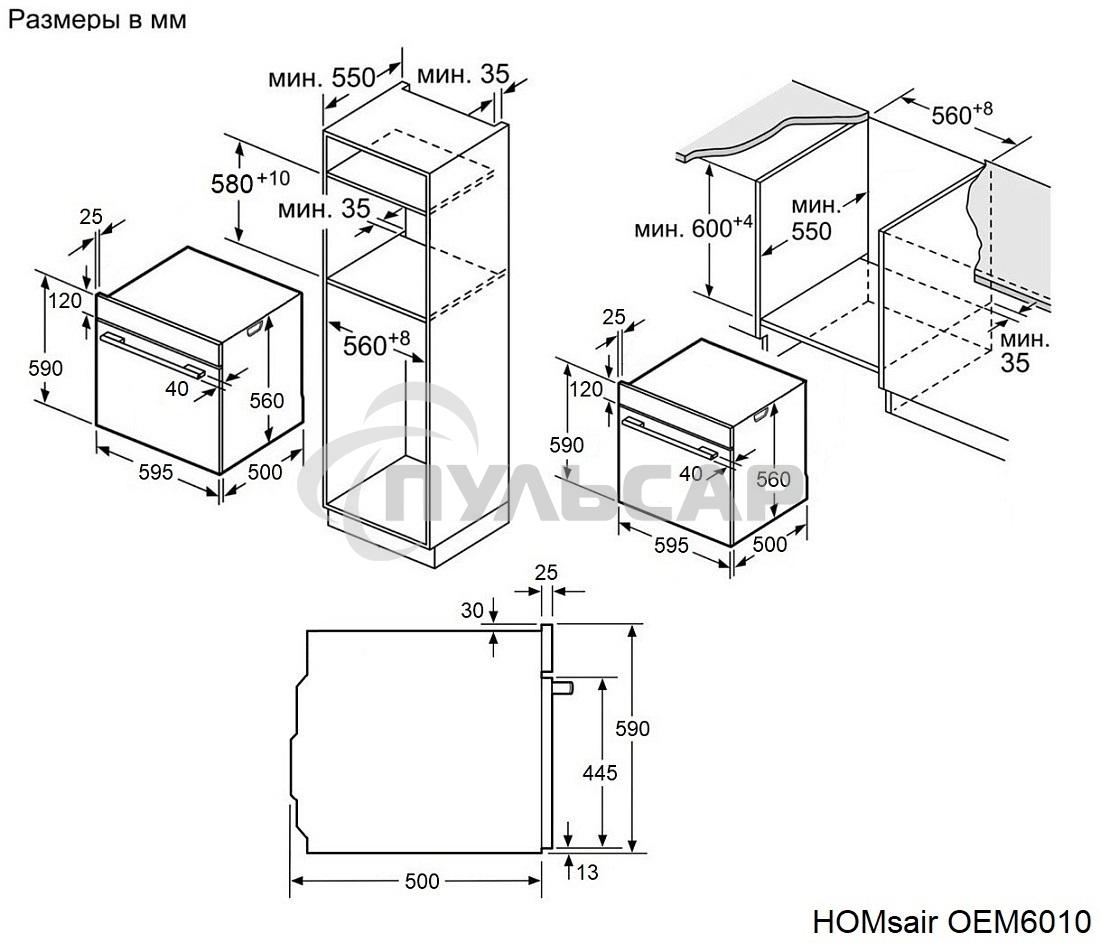 Духовой шкаф электрический HOMsair OEM6010S нержавеющая сталь