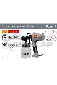 Краскопульт Ресанта ЭКП-400 400Вт бак:800мл 700мл/мин