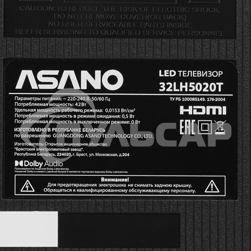 Телевизор Asano 32