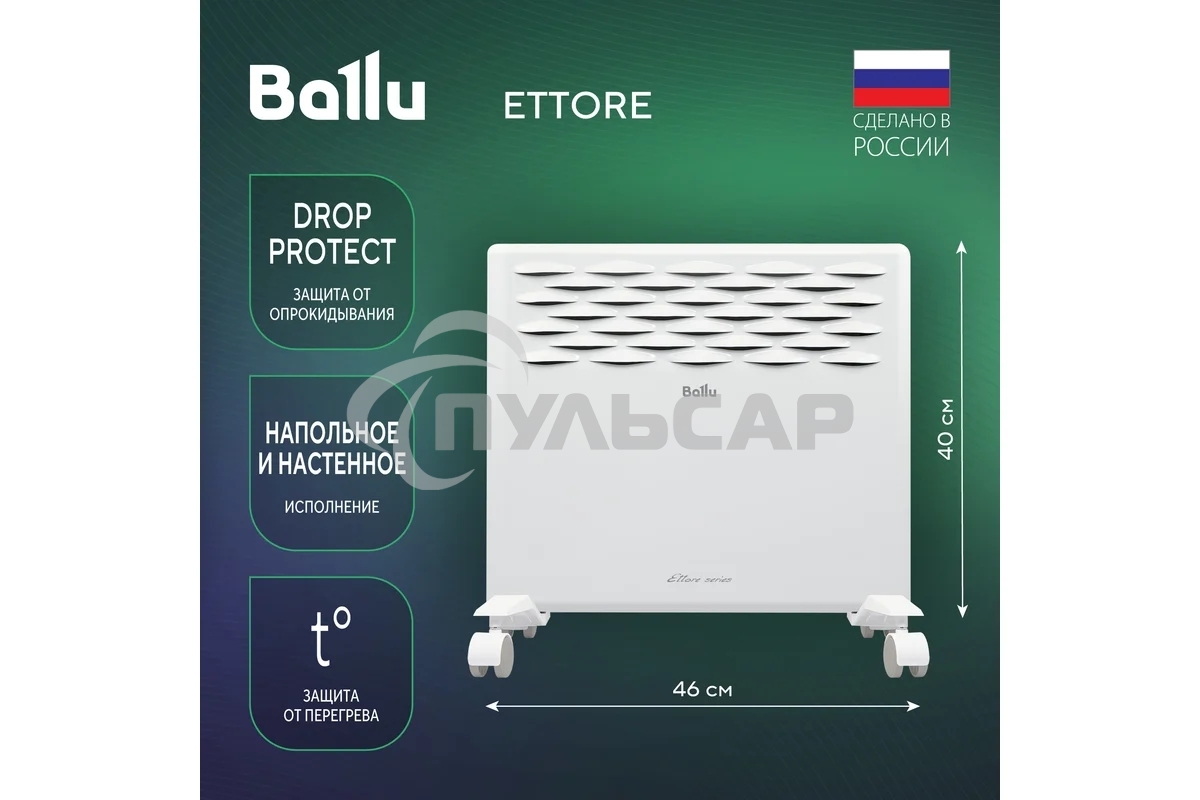 Конвектор Ballu Ettore BEC/ETER-1000 белый, 1000 Вт, 15 м2, термостат, дисплей