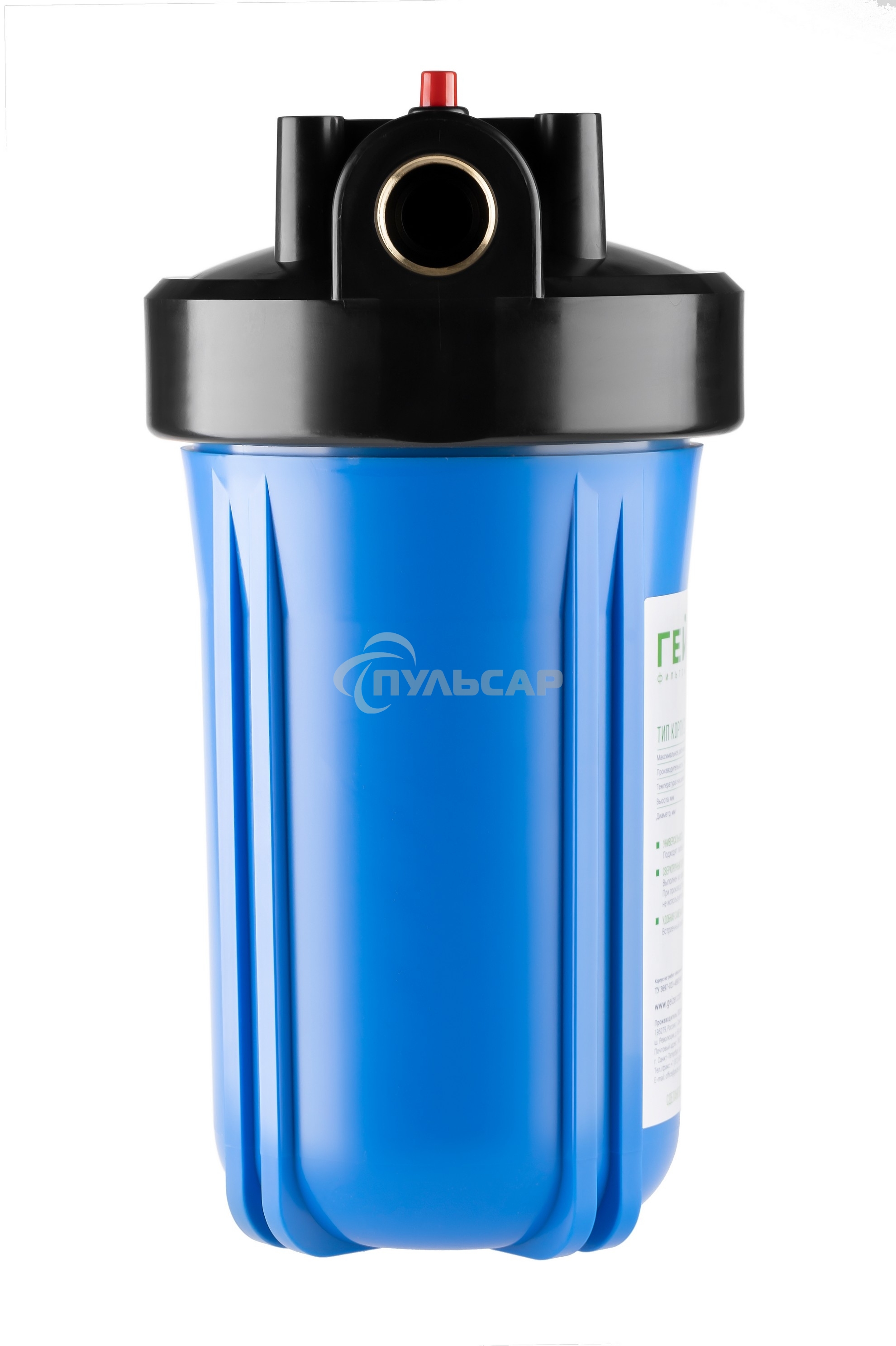 Корпус магистрального фильтра Гейзер 10BB с латунными вставками