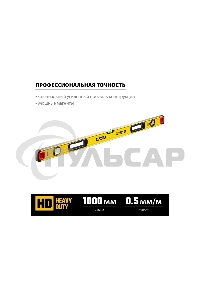 Уровень STAYER PROFESSIONAL 1000 мм уровень магнитный с двумя фрезерованными поверхностями
