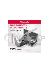 Микрометр механический Matrix, 50-75 мм