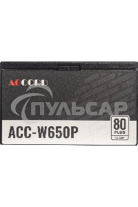 Блок питания Accord ACC-W650P, 650Вт, 80 PLUS WHITE, 120мм, черный