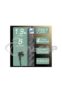 Сетевой фильтр Powercube SPG5-С2 1.9м (5 розеток) черный (коробка)