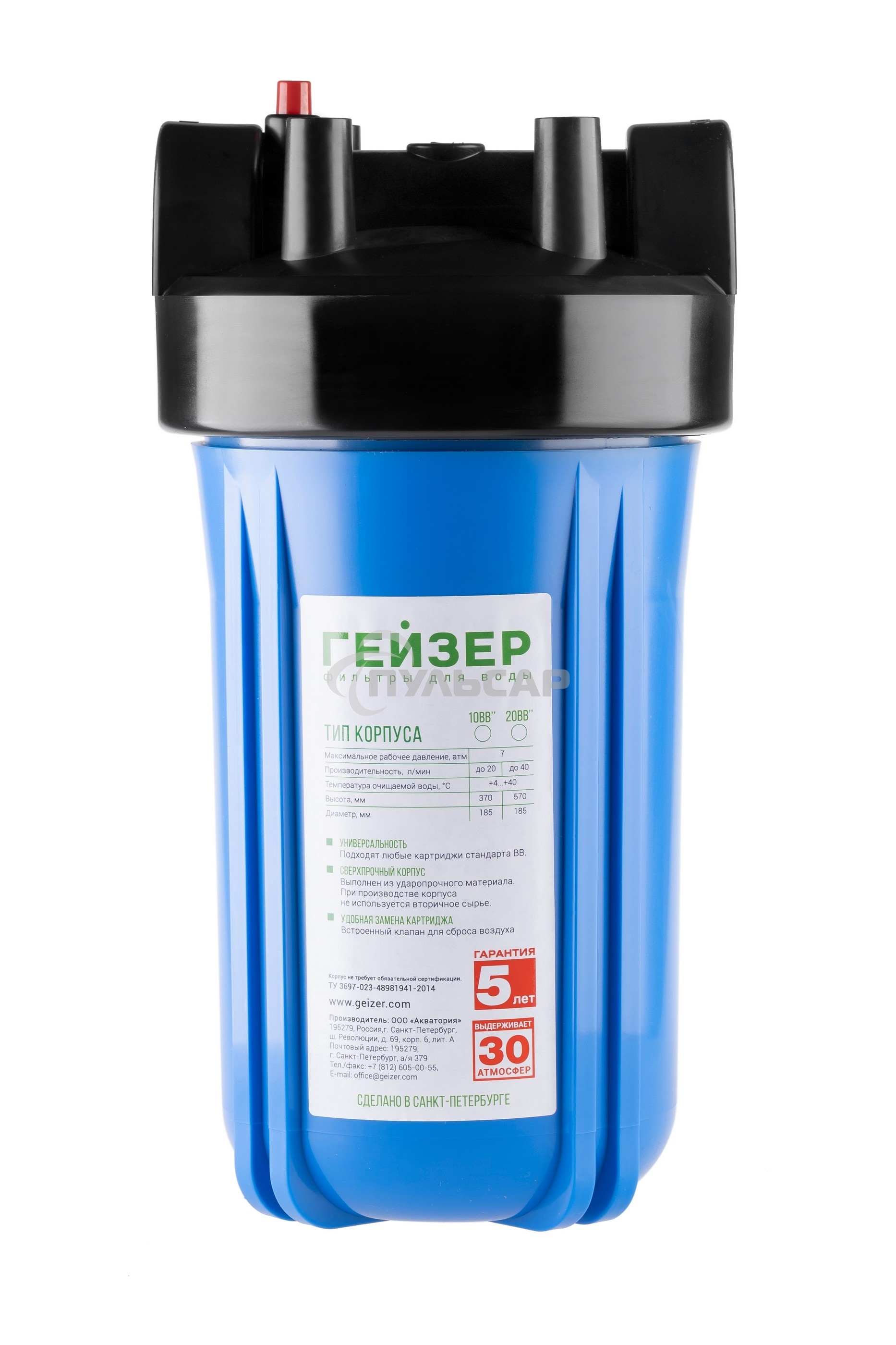 Корпус магистрального фильтра Гейзер 10BB с латунными вставками