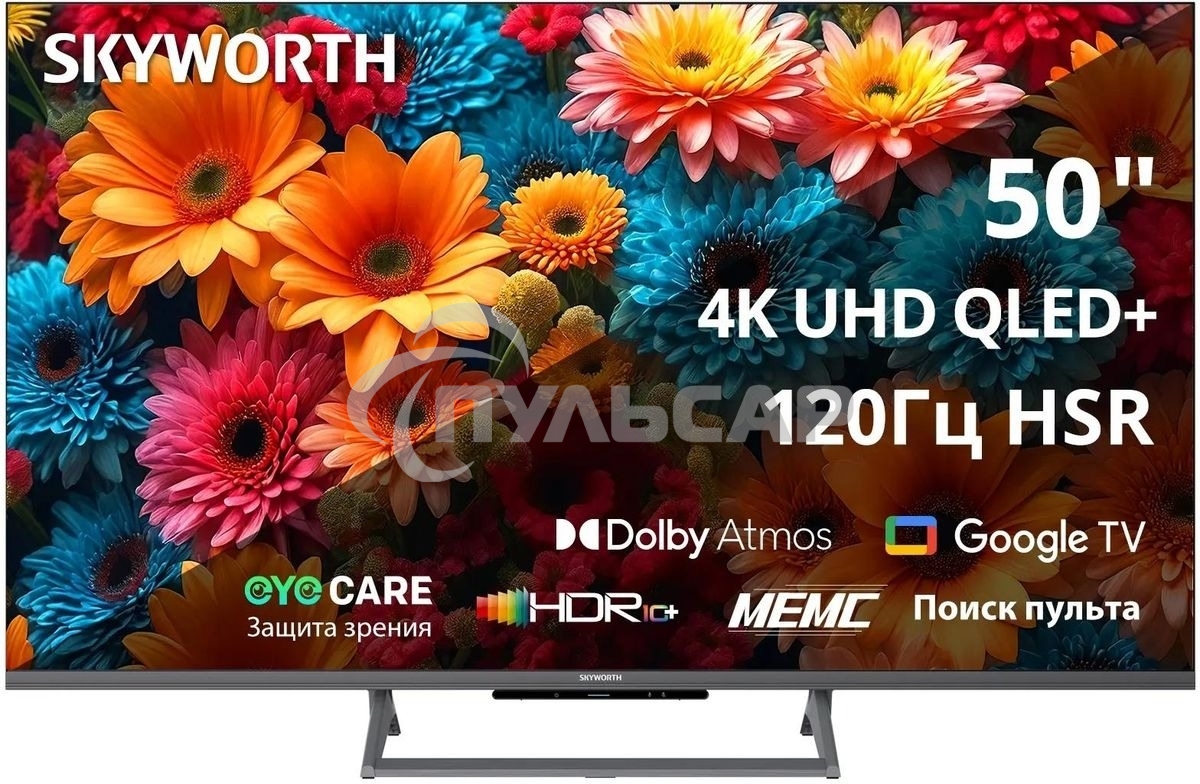 Телевизор Skyworth 50
