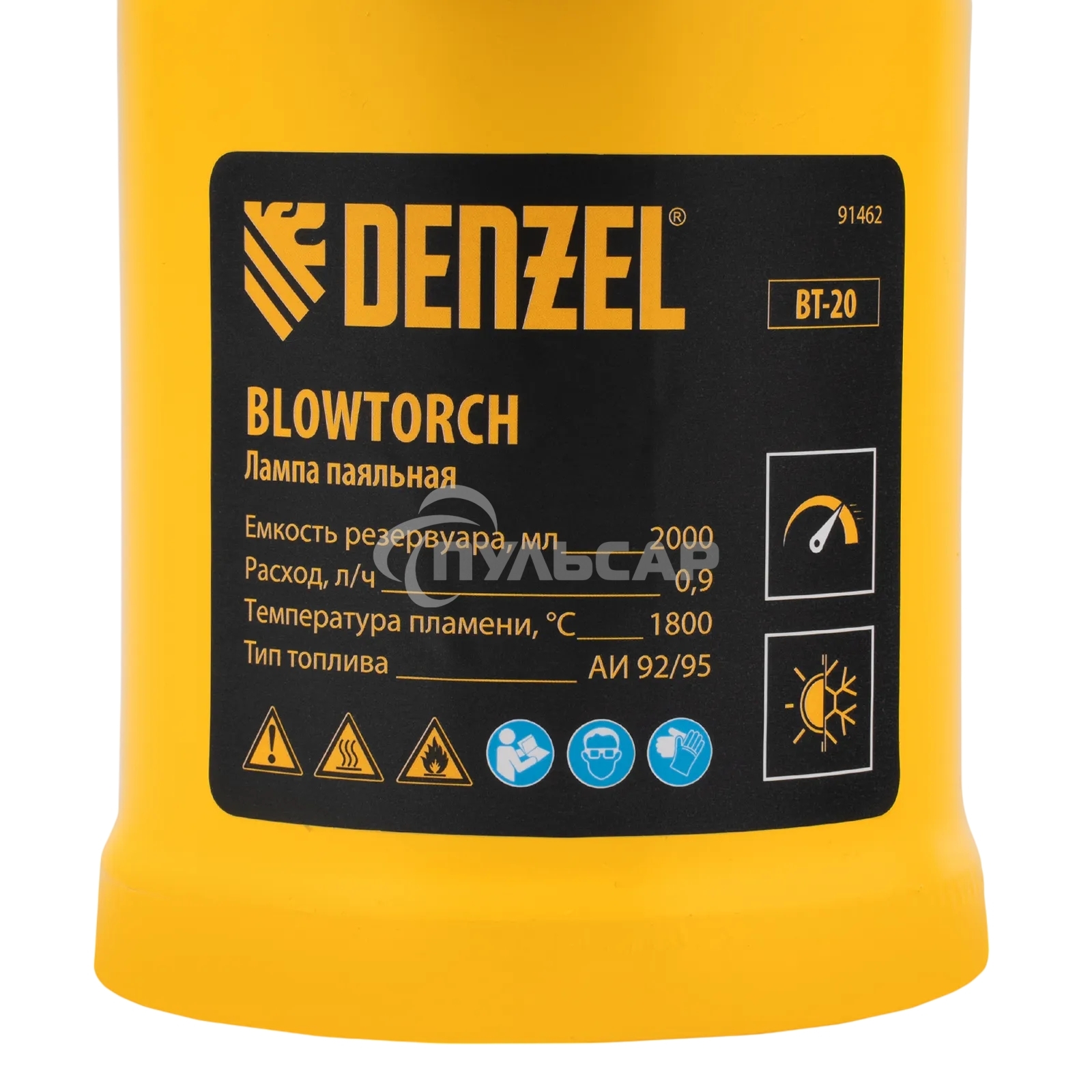 Лампа паяльная Denzel ВТ-20, 2 л
